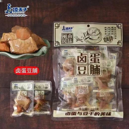 臻夫子 卤蛋豆脯272g 商品图0