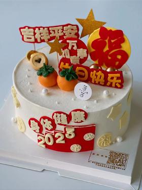 福2023（下单现做，根据排单3-4小时左右）