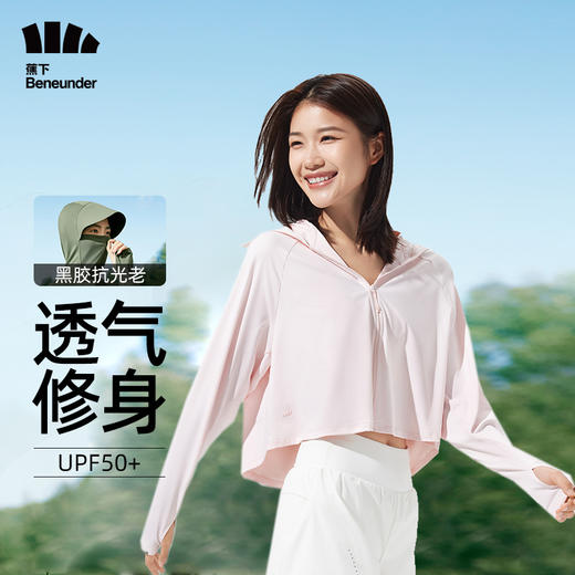 蕉下冰触系列如荫女士户外披肩防晒服新款防紫外线黑胶大帽檐遮阳透气外套冰丝 商品图0