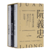 《阮义忠谈艺录》（全三册） 商品缩略图0