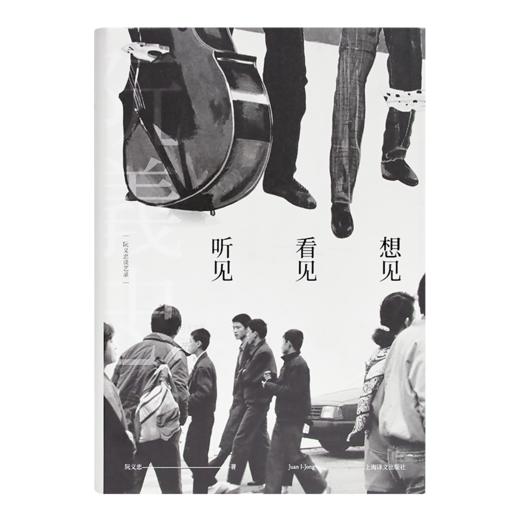《阮义忠谈艺录》（全三册） 商品图1
