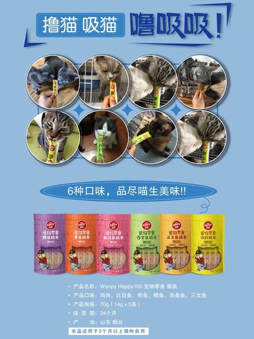 顽皮噜吸吸猫条14g*5支/包*20包 商品图4