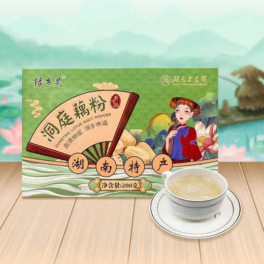 【轻盈早餐】绿乡灵洞庭藕粉200g/盒 色泽清透 细腻丝滑 商品图1