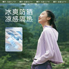 蕉下冰触系列如荫女士户外披肩防晒服新款防紫外线黑胶大帽檐遮阳透气外套冰丝 商品缩略图3