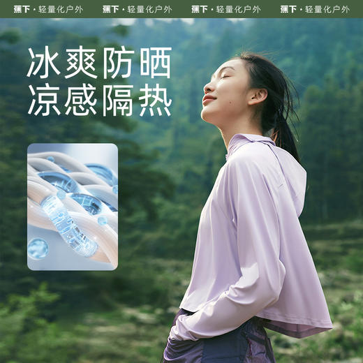 蕉下冰触系列如荫女士户外披肩防晒服新款防紫外线黑胶大帽檐遮阳透气外套冰丝 商品图3