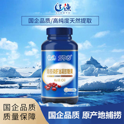 辽渔S90°南极磷虾油凝胶糖果 商品图3