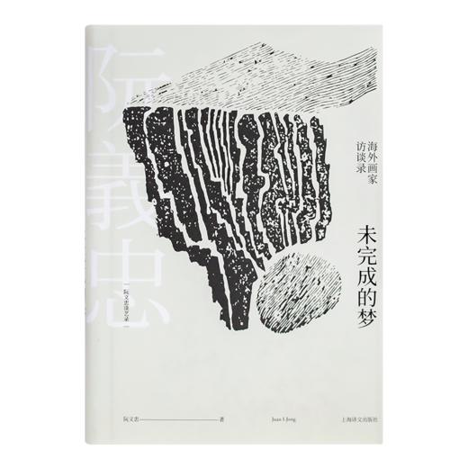 《阮义忠谈艺录》（全三册） 商品图2