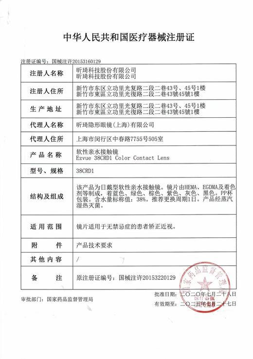 BOLLYCON 日抛丹宁普鲁士灰/胡桃奇想棕（棕灰 14.5最高800） 商品图2