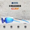POHINIX博铌斯马拉松越野跑步眼镜自行车骑行运动偏光眼镜可配近视 PX002 商品缩略图0
