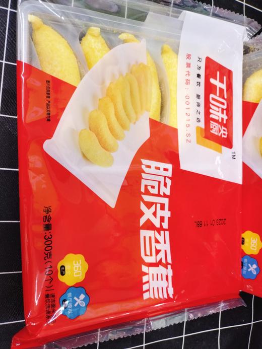 脆皮香蕉2袋 商品图1