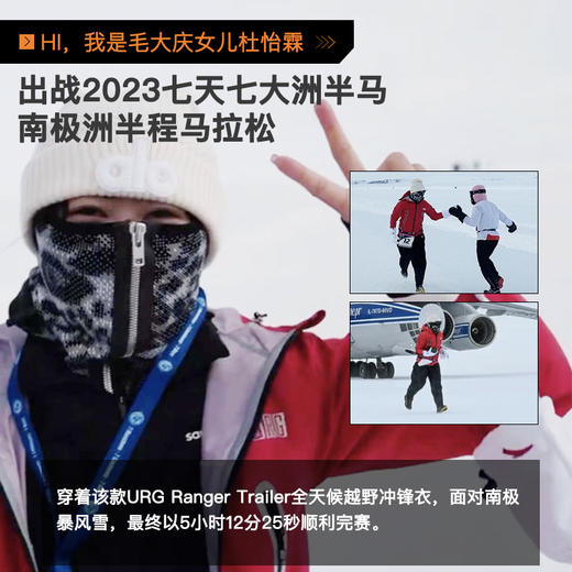 URG全天候越野冲锋衣 Ranger Trailer男女户外跑步运动跑马拉松比赛越野跑防水透气装备 商品图5