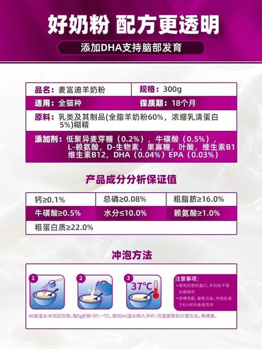 宠物羊奶粉（谷登/麦富迪） 商品图1