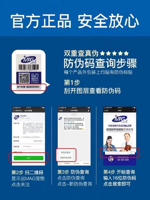 MAG猫用卵磷脂牛磺酸颗粒350g/犬用鱼油卵磷脂450g/猫胺膏/关节片/益生菌 商品图4