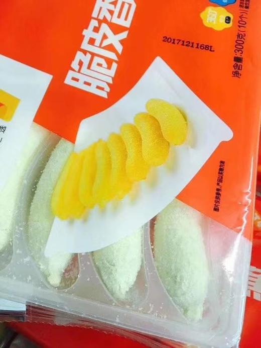 脆皮香蕉2袋 商品图2