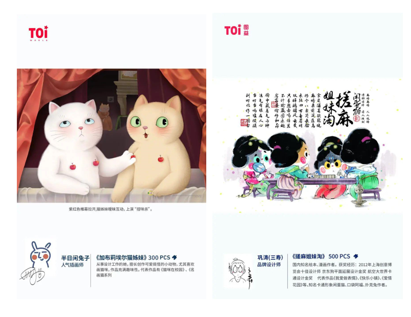 拼图品牌图益的包裹卡示意图