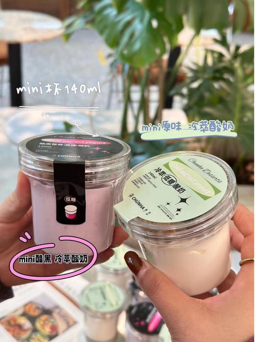 冷萃酸奶 商品图12