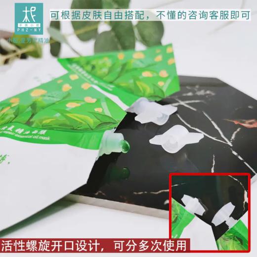 便携防污染精油水凝面膜多款可选润白淡斑净化修复 商品图2