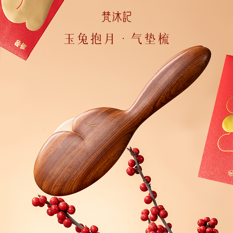 梵沐记玉兔抱月气垫梳