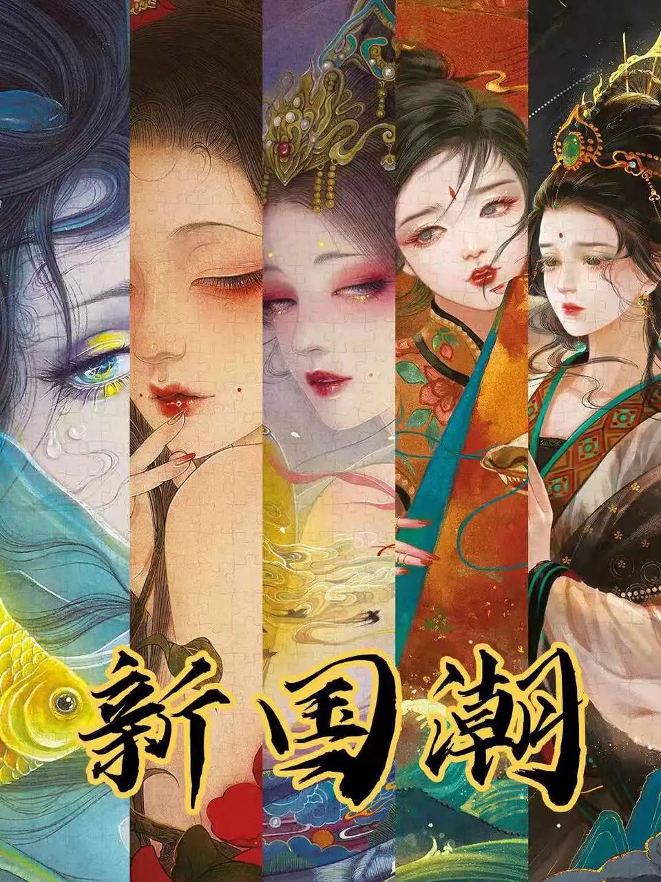 拼图品牌图益的新国潮拼图产品图