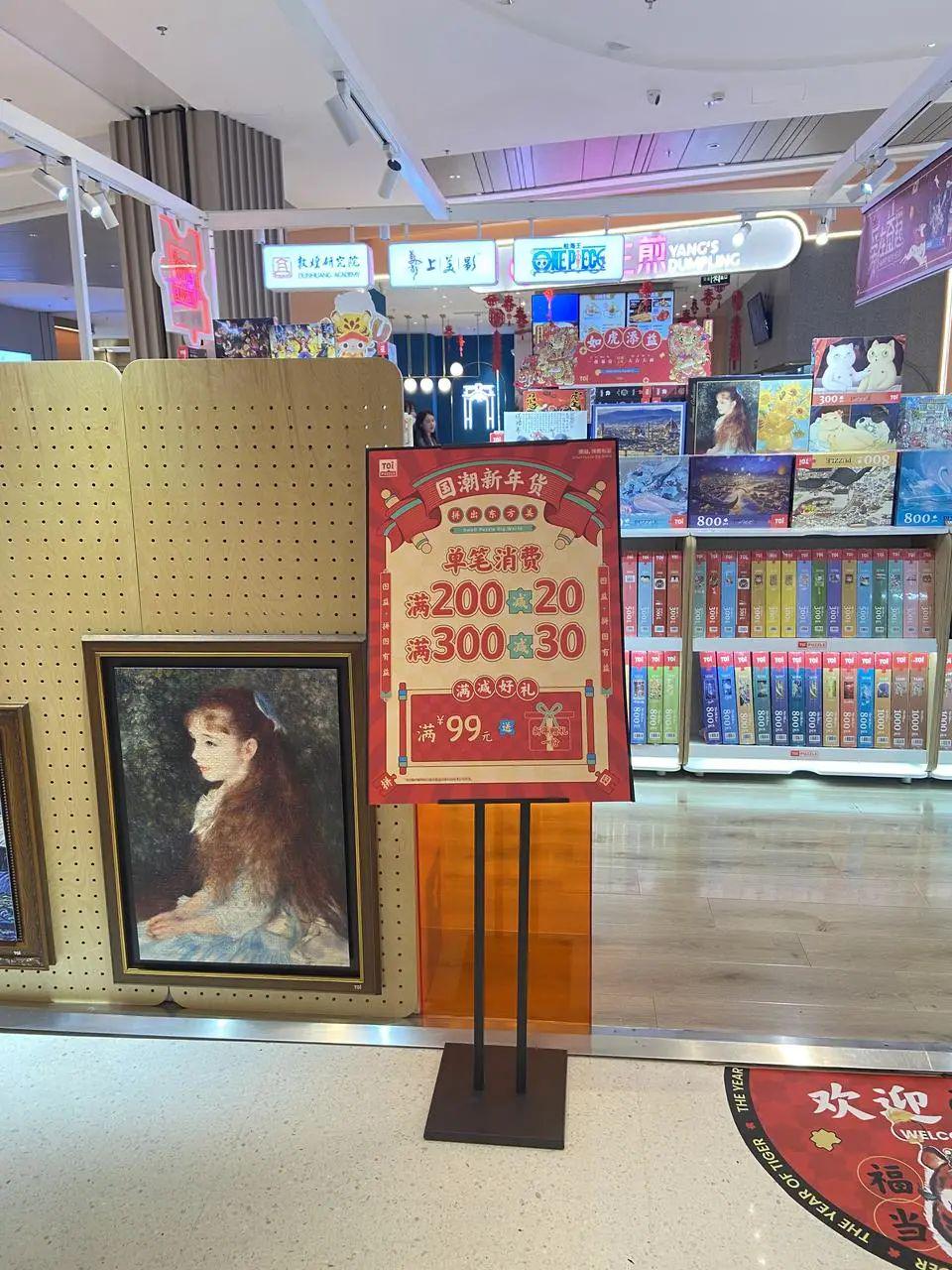 拼图品牌门店引流活动图