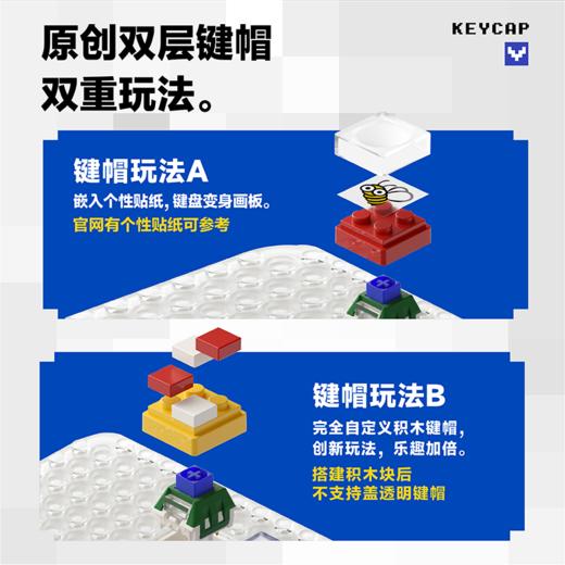 MelGeek 积木键盘调色板 线性轴 L轴 红黄 无线机械键盘创意礼物DIY 商品图3