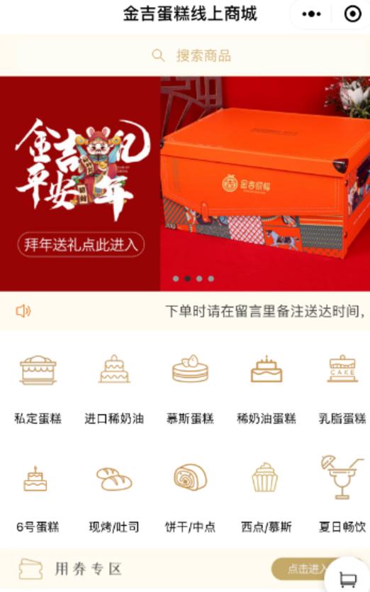 「到店+到家+商城」三店一体,金吉烘焙新零售增长之路