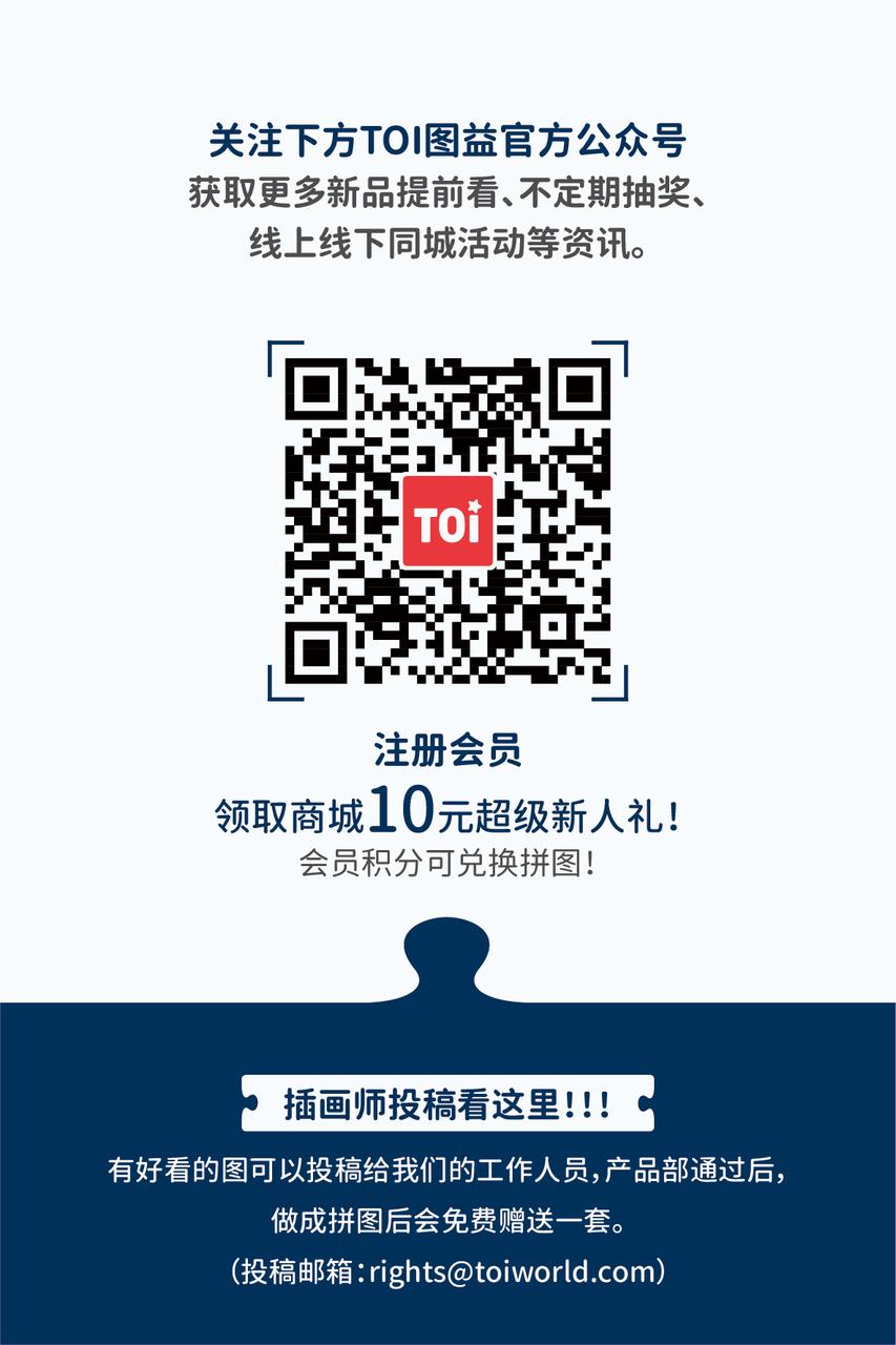 拼图品牌图益的包裹卡招募信息