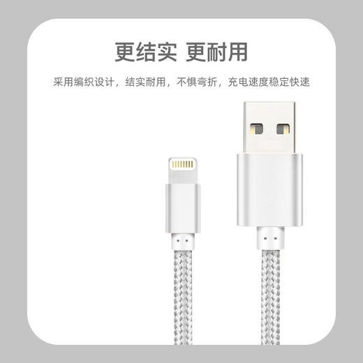 纵友科技ZY-14 苹果数据线 iphone充电线 商品图2