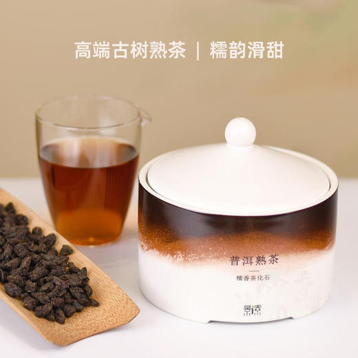 作废：茶化石高端古树普洱熟茶，糯韵滑甜（280g） 商品图0