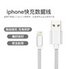 纵友科技ZY-14 苹果数据线 iphone充电线 商品缩略图1