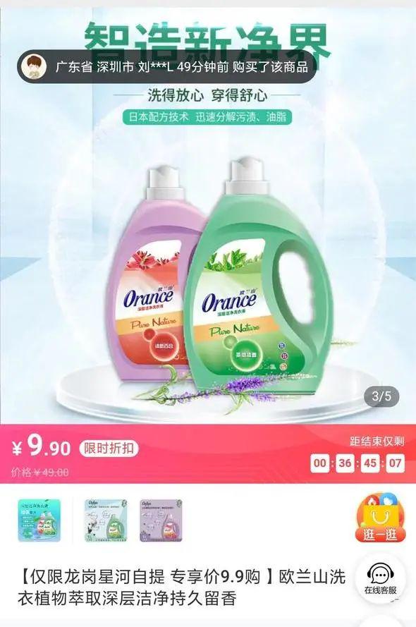 恒惠选微商城商品界面