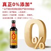 海天零添加草菇老抽500ml 商品缩略图0