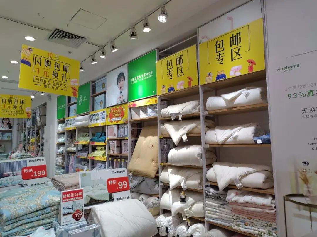 恒惠选线下商城