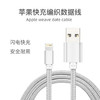纵友科技ZY-14 苹果数据线 iphone充电线 商品缩略图0