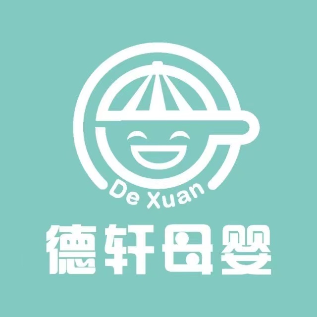 德轩母婴