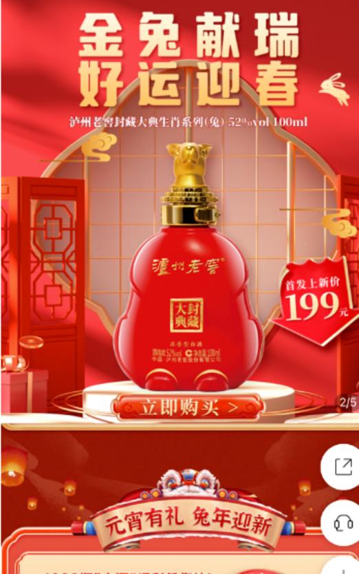 从百度到微信,泸州老窖的私域精细化运营之路