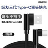 纵友科技三代 高品质数据线 苹果iphone/Type-C充电线1米 商品缩略图2