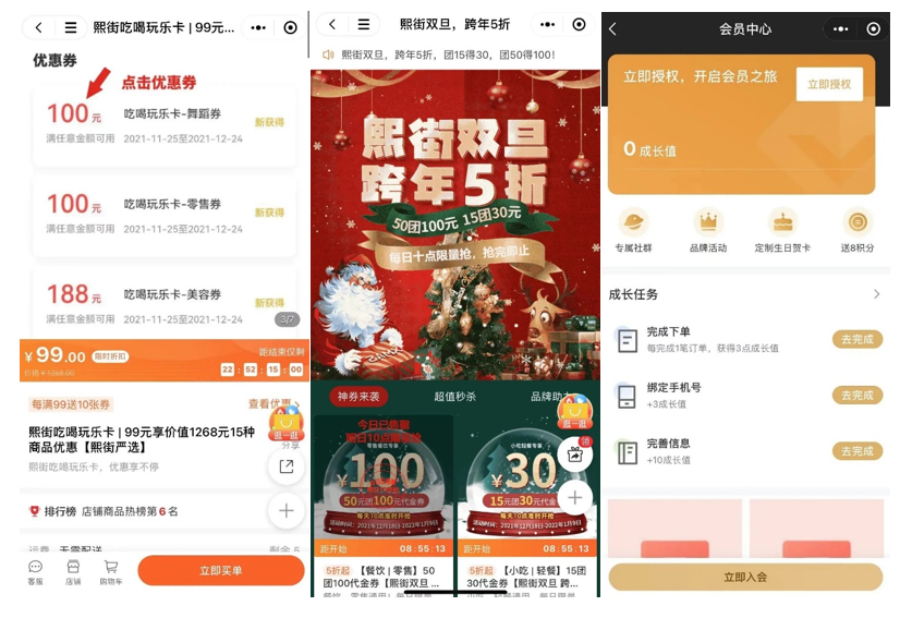 熙街小程序商城截图