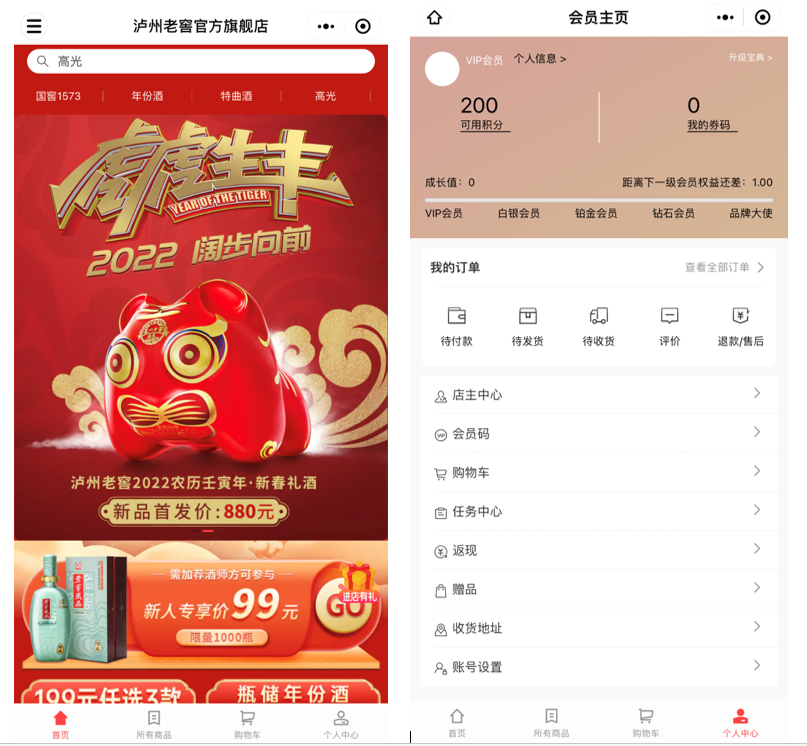 泸州老窖小程序商城和会员体系解体