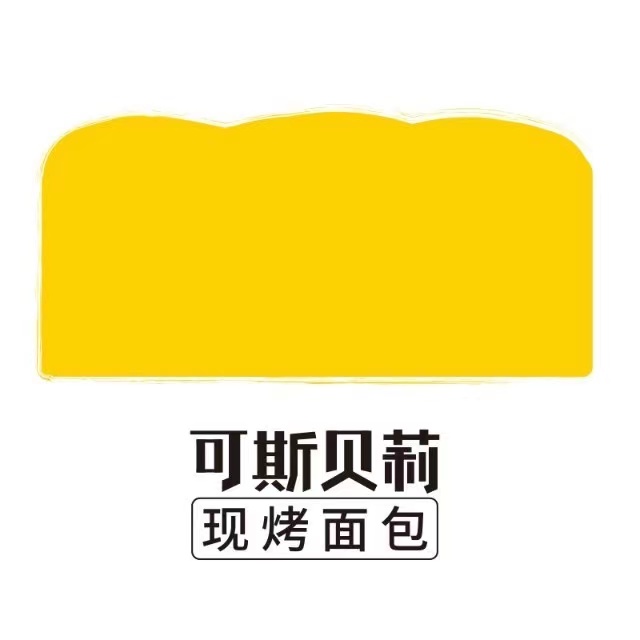 可斯贝莉