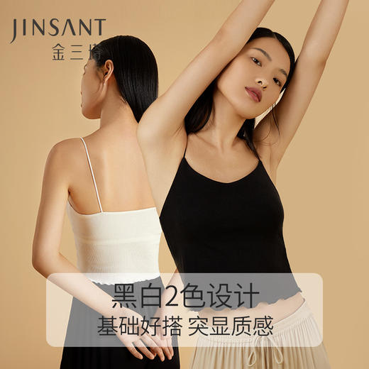 女绢棉罗纹带罩杯吊带衫NZFCB701 商品图2