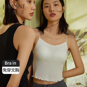 女绢棉罗纹带罩杯吊带衫NZFCB701