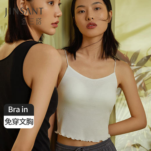 女绢棉罗纹带罩杯吊带衫NZFCB701 商品图0