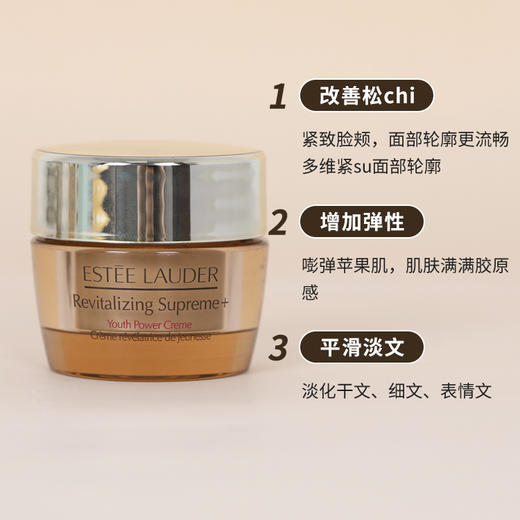 雅诗兰黛第二代多效智妍胶原霜中样15ml 淡纹修护抗老滋润 智妍面霜乳霜 商品图2