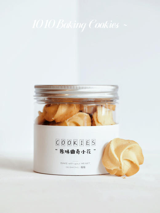 【浓郁牛油曲奇小花】可选：咖啡、巧克力、原味；（约110g/罐） 商品图5
