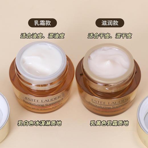 雅诗兰黛第二代多效智妍胶原霜中样15ml 淡纹修护抗老滋润 智妍面霜乳霜 商品图3