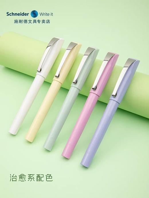 德国施耐德钢笔马卡龙色（4色） 商品图1
