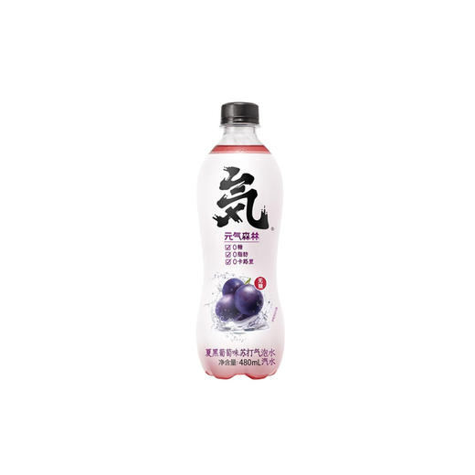 元气森林0糖0脂气泡水夏黑葡萄味480ml 汽水饮料 商品图1
