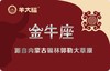 【草原金牛座牛排礼卡】10包/盒 羊大福  源自锡林郭勒 商品缩略图1