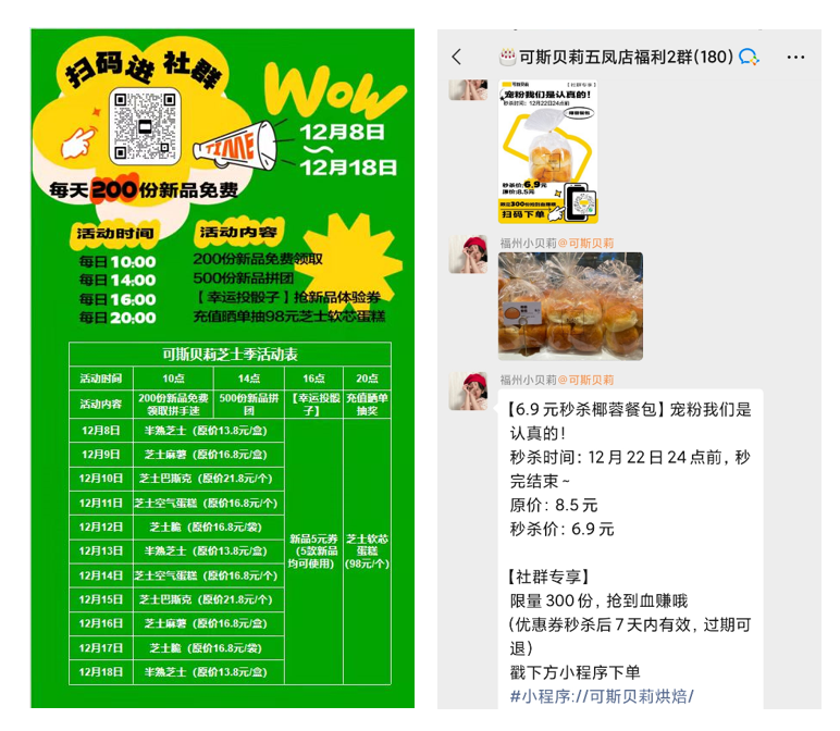 可斯贝莉社群招募玩法